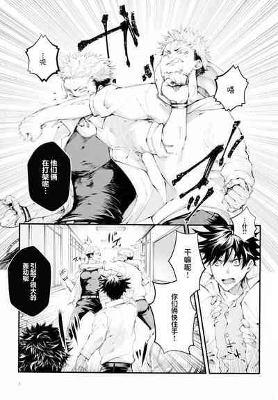 Ore ga Okorenai Riyuu 4