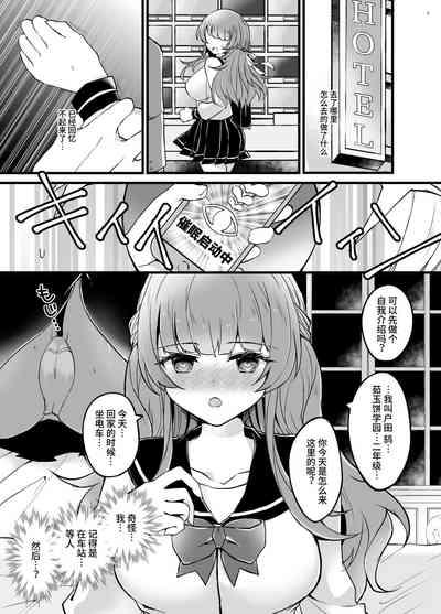 Ubatta Kanojo o Saimin Appli de Ochinpo ni Fukujuu Saseru Hon 6