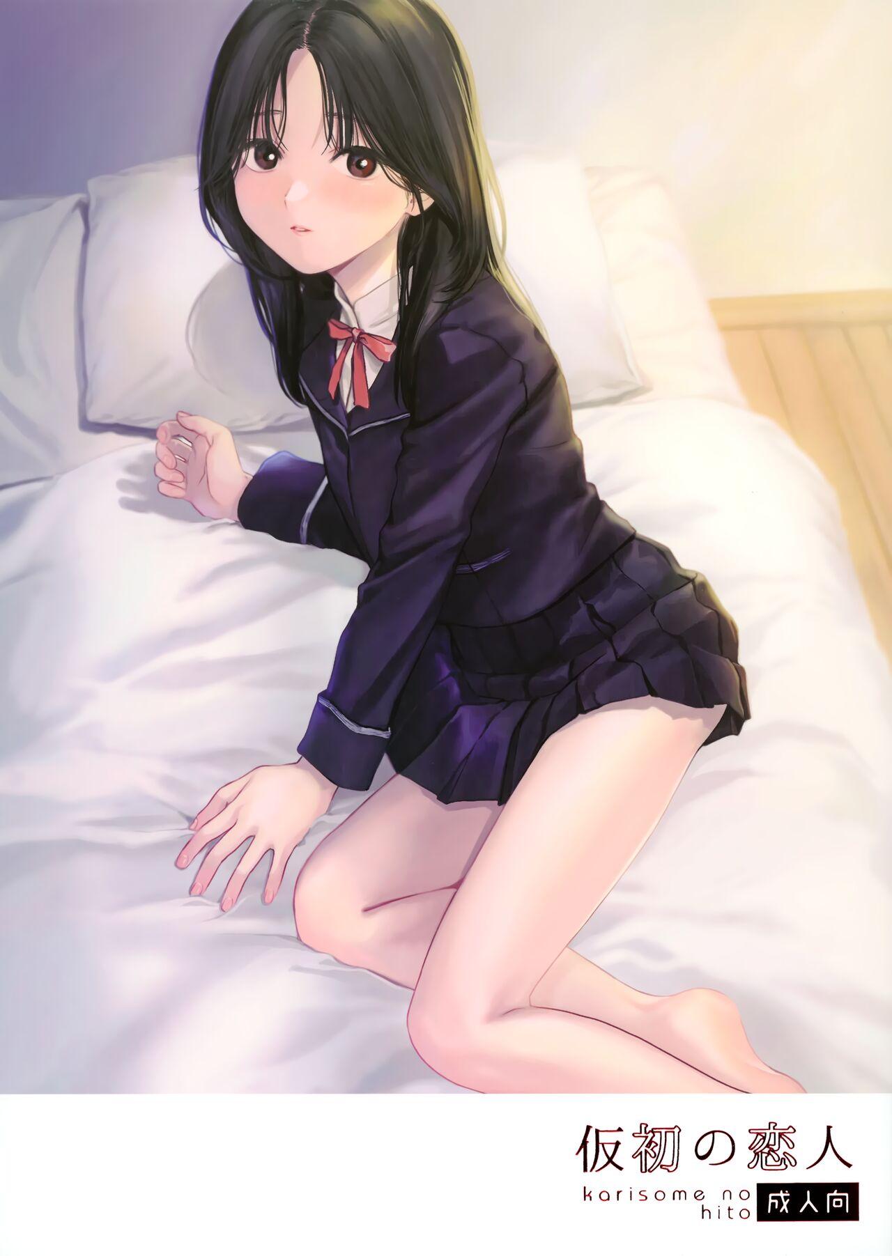 Karisome no Hito 0