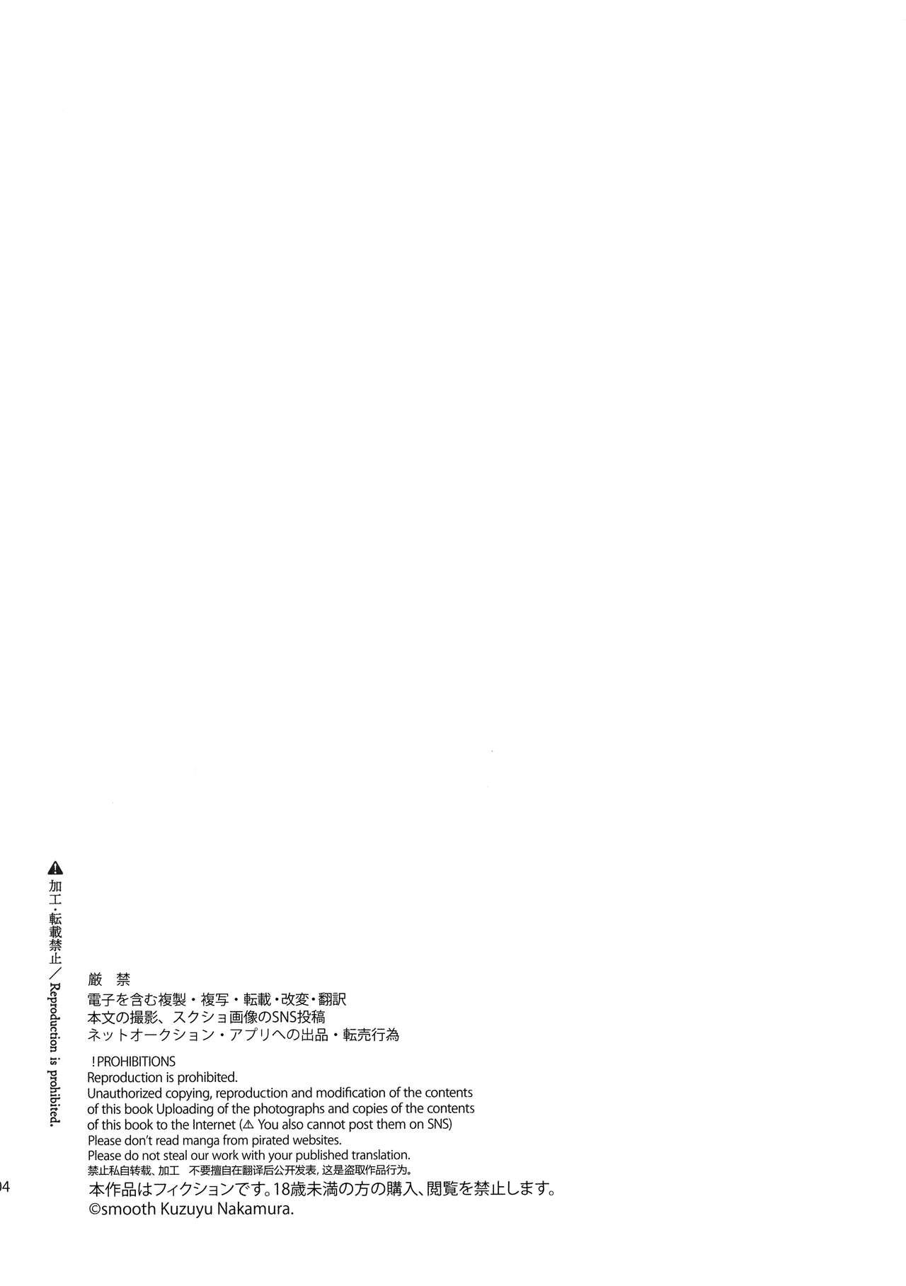 Karisome no Hito 2