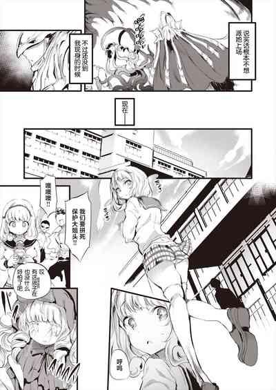 Taimanin Oji-san Ch.4 8