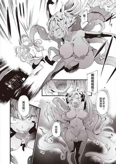 Taimanin Oji-san Ch.4 9