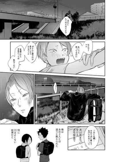 Koneko mitaini Idaki yosetai 2