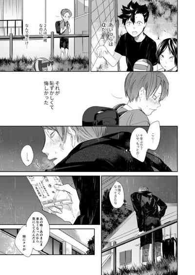 Koneko mitaini Idaki yosetai 4