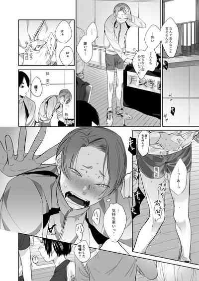 Koneko mitaini Idaki yosetai 7