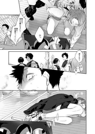 Koneko mitaini Idaki yosetai 8