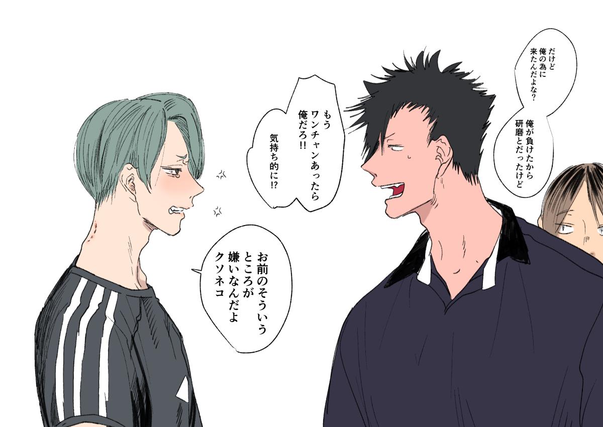 Koneko mitaini Idaki yosetai - Page 94