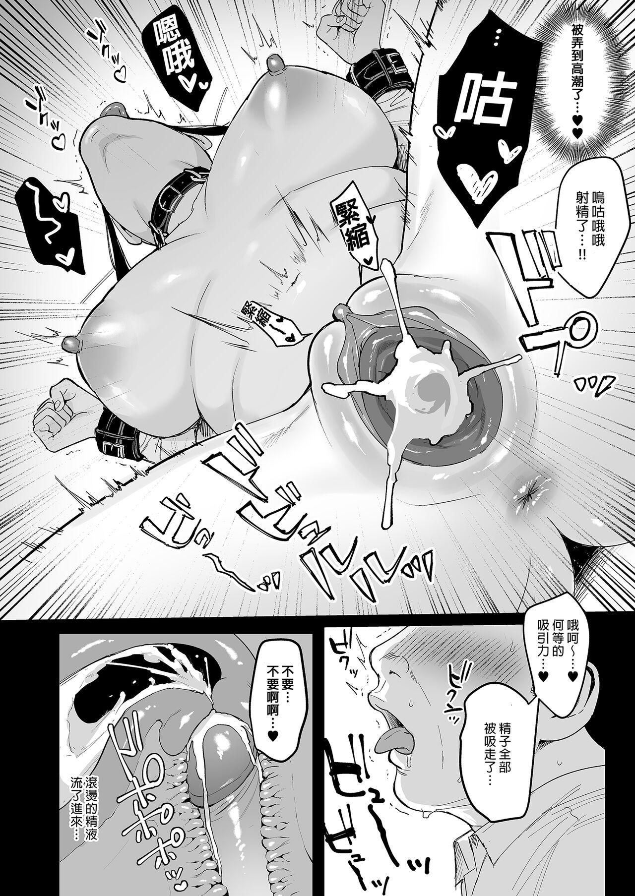 Toshoshitsu no Kanojo 6 ~Onna Kyoushi ga Ochiru made 17