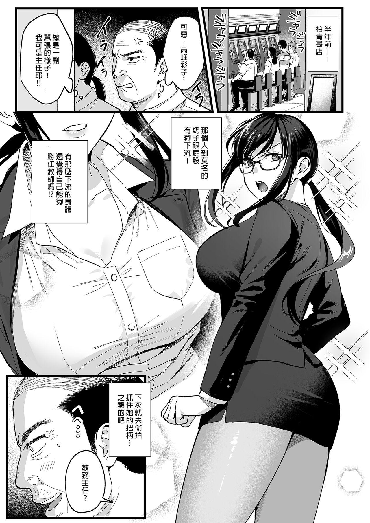 Toshoshitsu no Kanojo 6 ~Onna Kyoushi ga Ochiru made 2