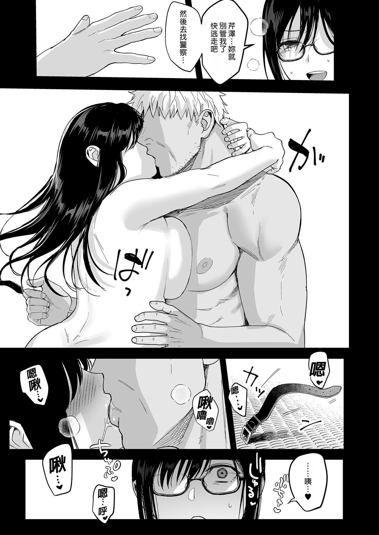 Toshoshitsu no Kanojo 6 ~Onna Kyoushi ga Ochiru made 30
