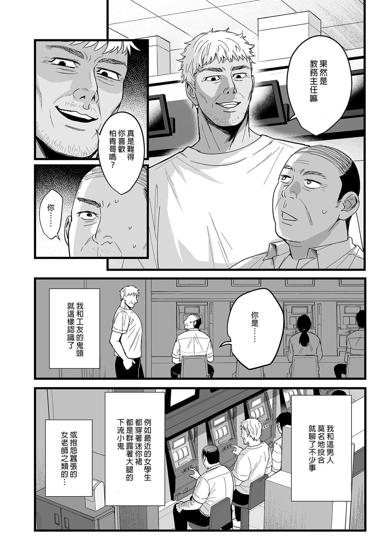 Toshoshitsu no Kanojo 6 ~Onna Kyoushi ga Ochiru made 3