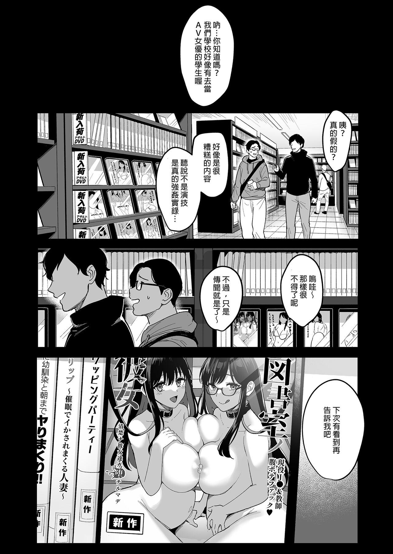 Toshoshitsu no Kanojo 6 ~Onna Kyoushi ga Ochiru made 45