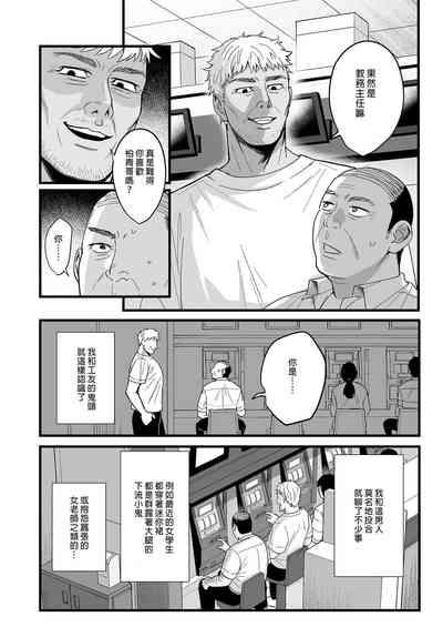 Toshoshitsu no Kanojo 6 ~Onna Kyoushi ga Ochiru made 4