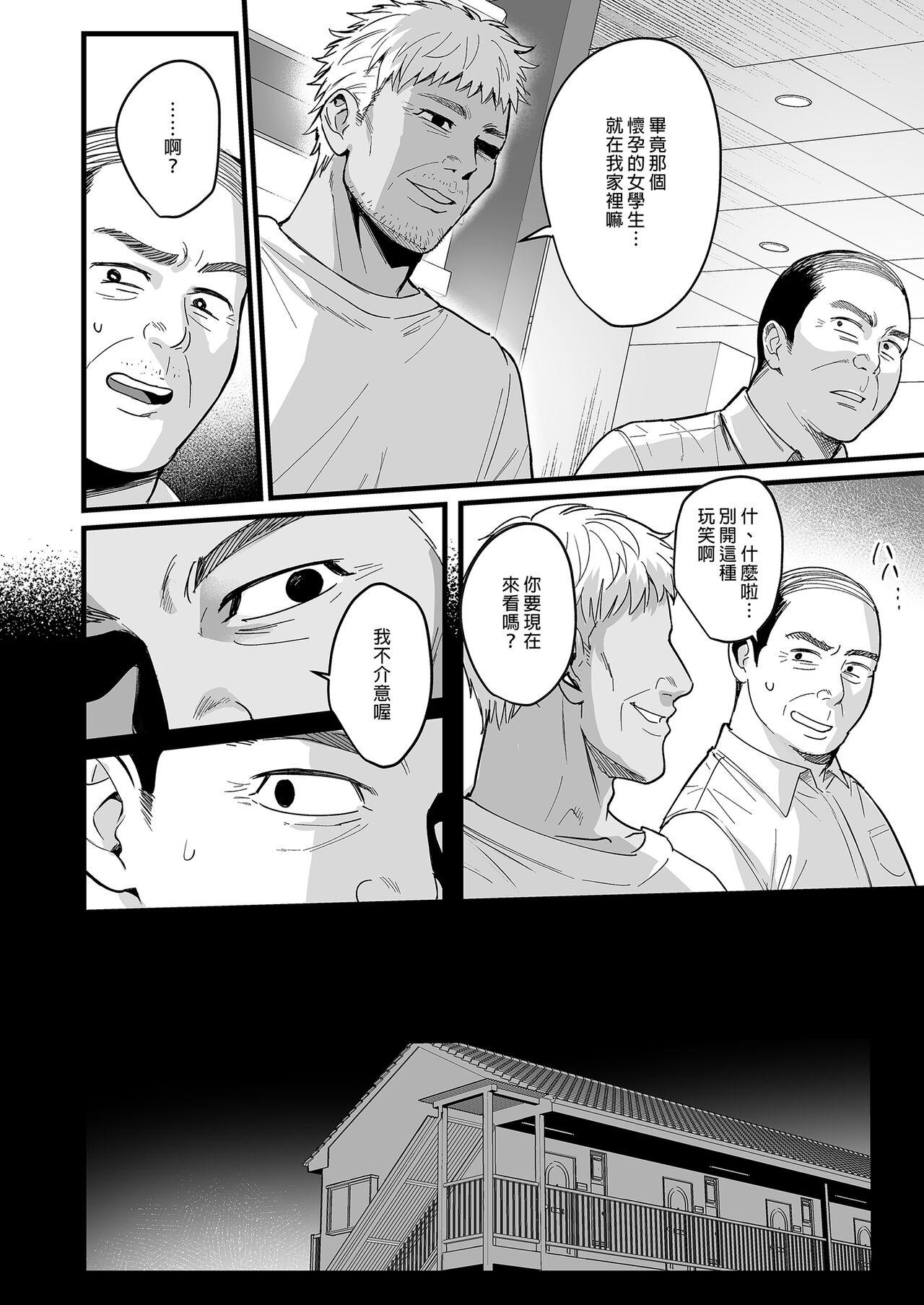 Toshoshitsu no Kanojo 6 ~Onna Kyoushi ga Ochiru made 5