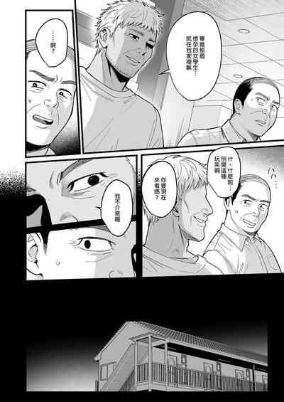 Toshoshitsu no Kanojo 6 ~Onna Kyoushi ga Ochiru made 6