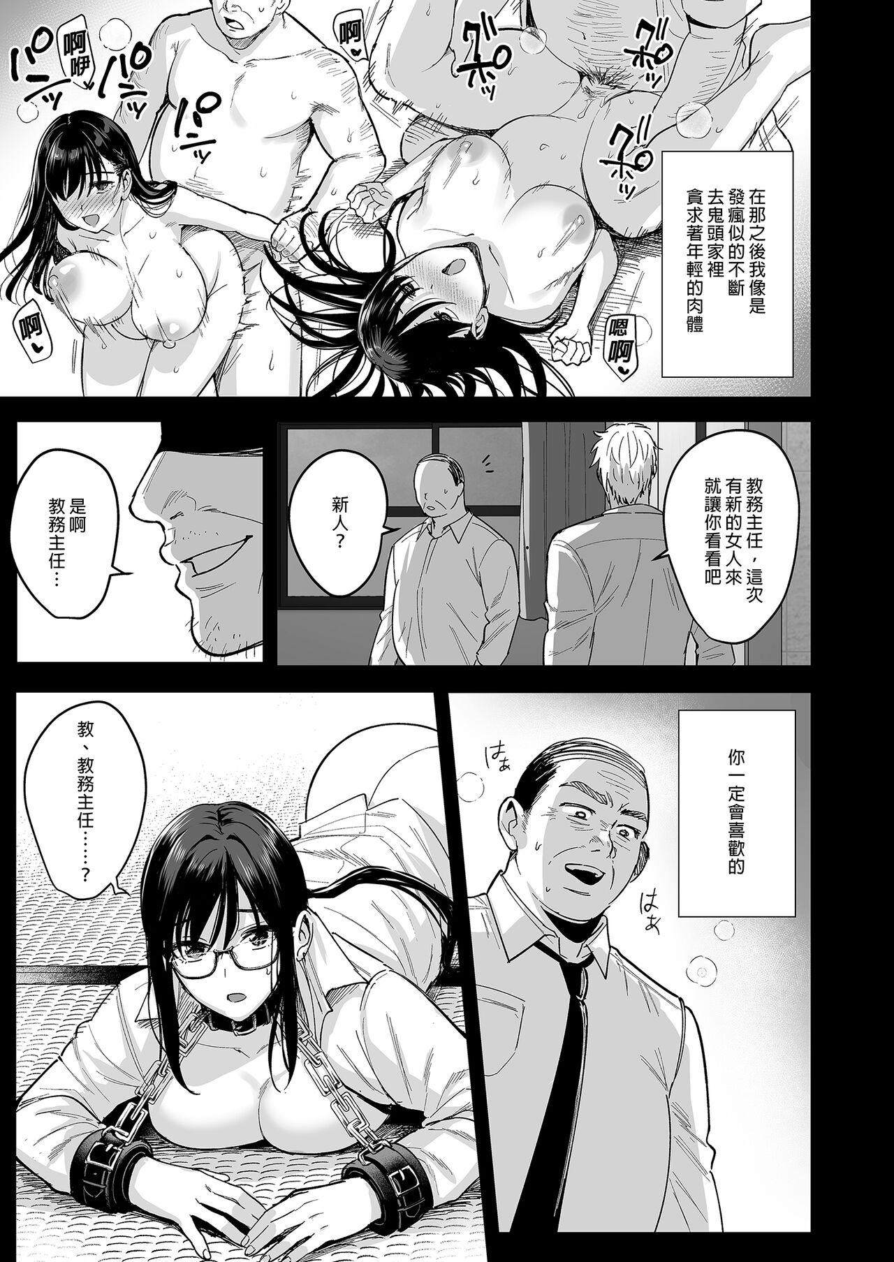 Toshoshitsu no Kanojo 6 ~Onna Kyoushi ga Ochiru made 8