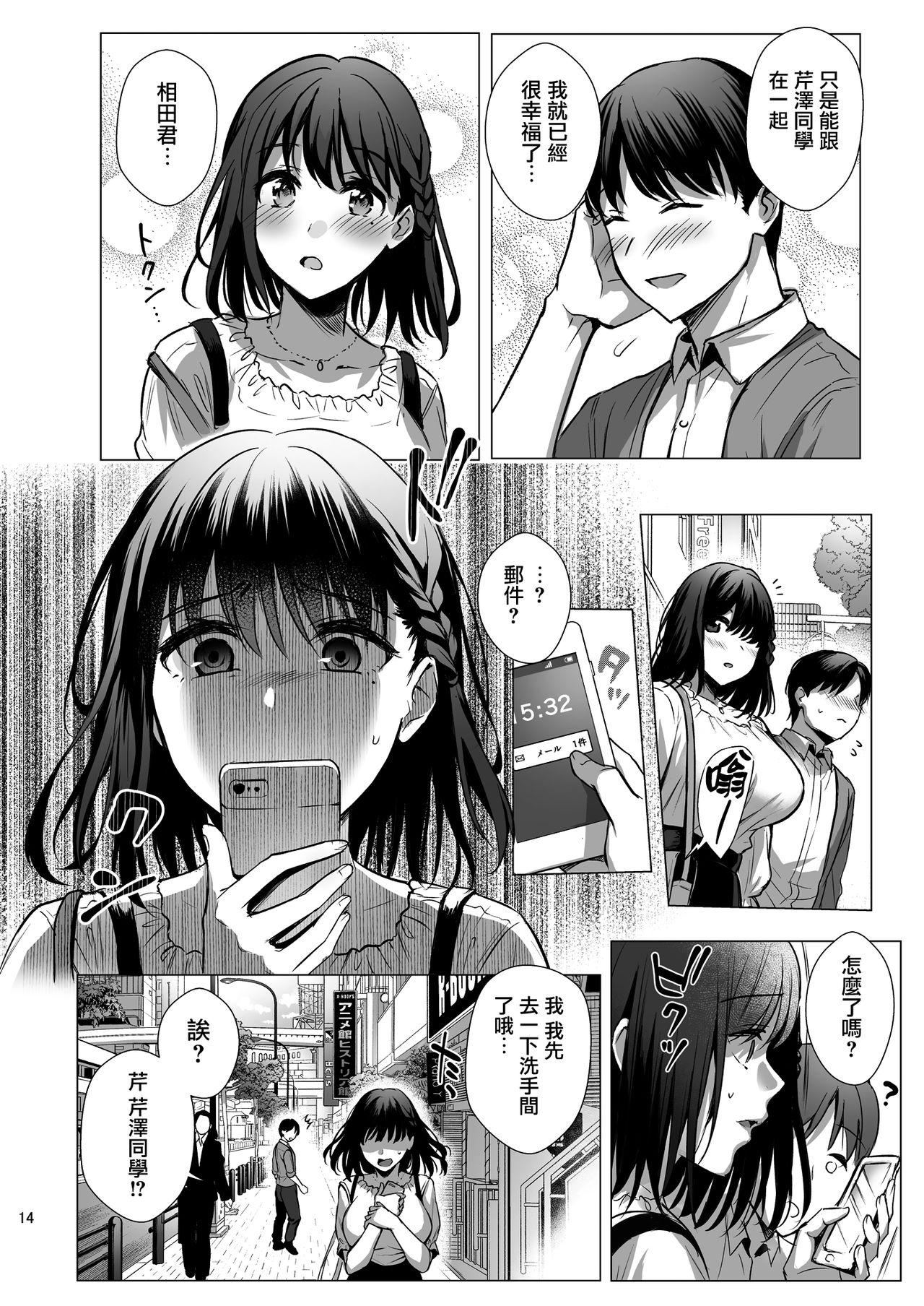 Toshoshitsu no Kanojo 3 15