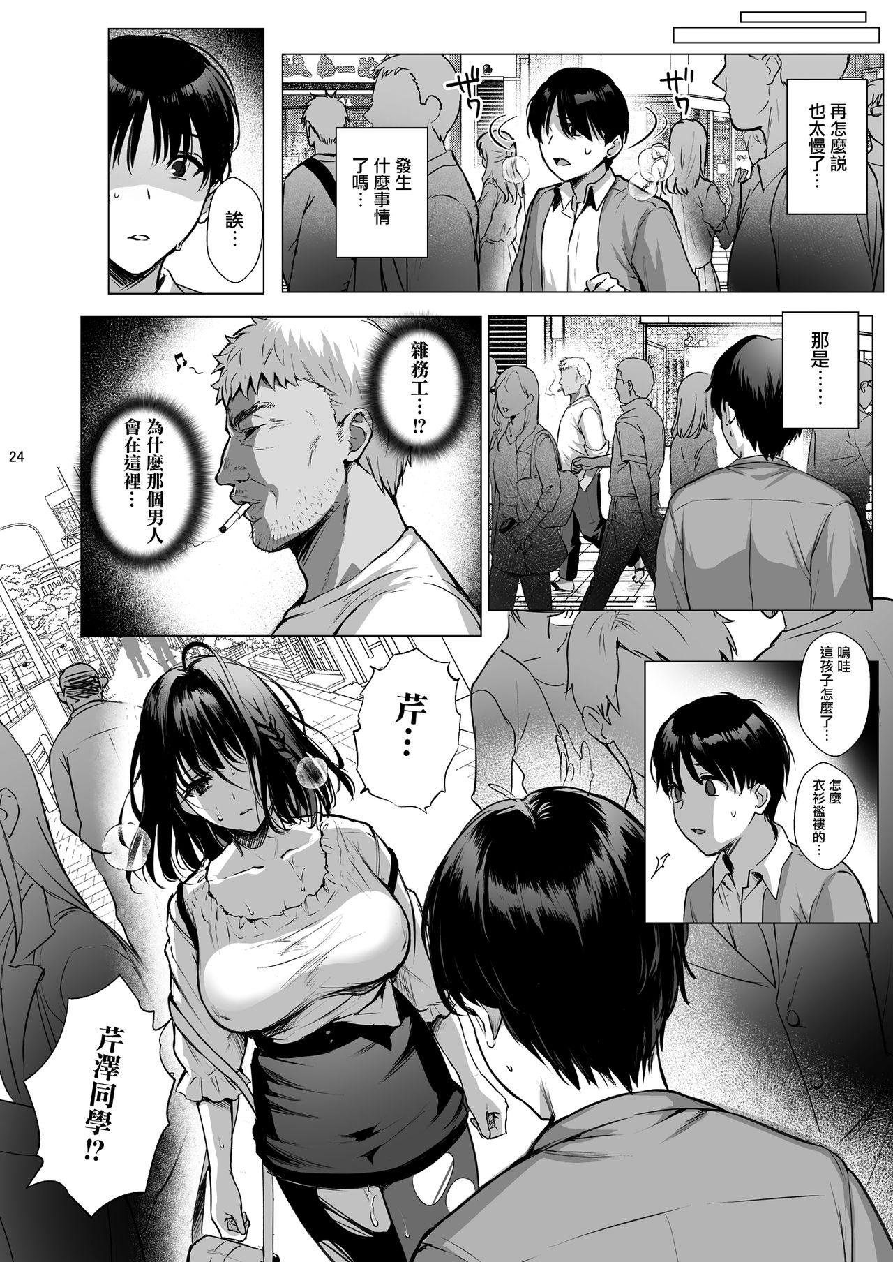 Toshoshitsu no Kanojo 3 25