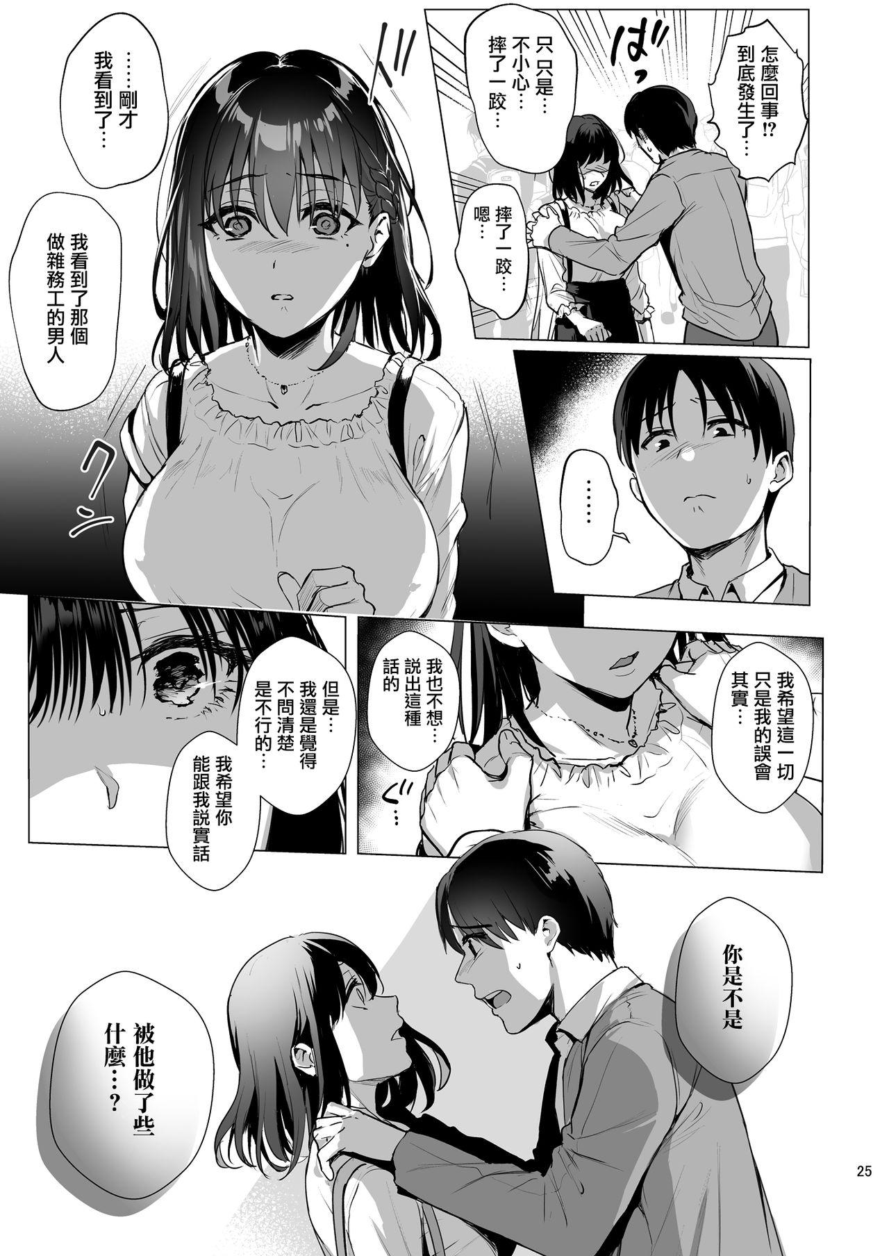 Toshoshitsu no Kanojo 3 26