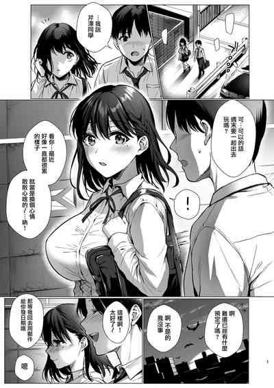 Toshoshitsu no Kanojo 3 3