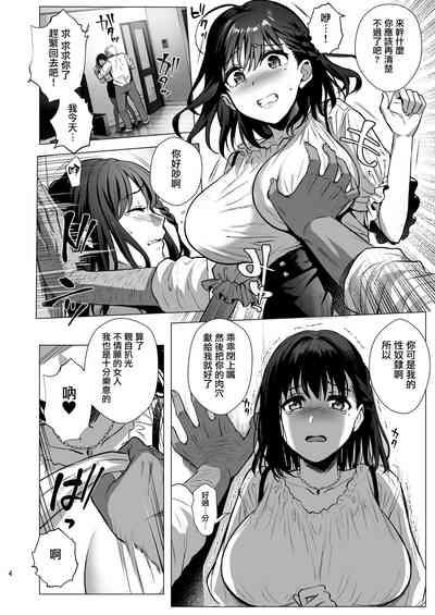 Toshoshitsu no Kanojo 3 6