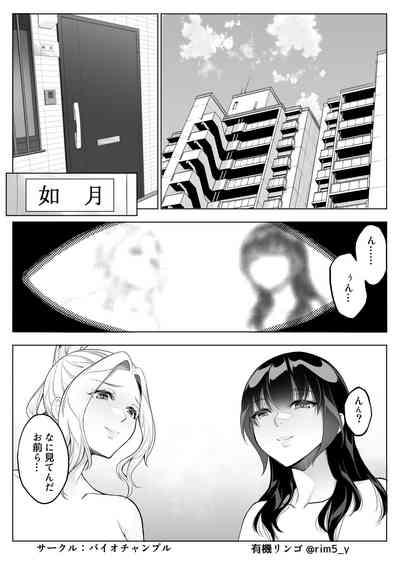 強気な彼女は罵りながら…NTR 番外:逆襲編 3