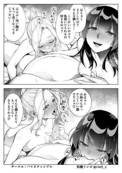 強気な彼女は罵りながら…NTR 番外:逆襲編 8