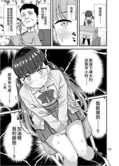 Oshikko Hyakkei 6 - Urination Scenes #6 | 尿百景 6 4