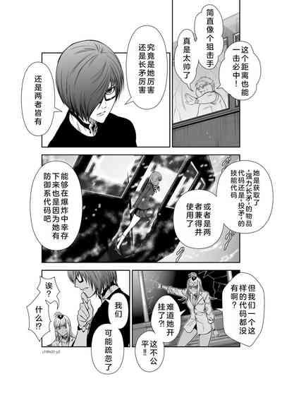 Chijou Hyakkai Ch21-25 Chinese Version「地上100阶」個人翻譯 3