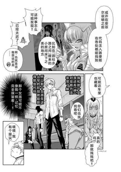 Chijou Hyakkai Ch21-25 Chinese Version「地上100阶」個人翻譯 4