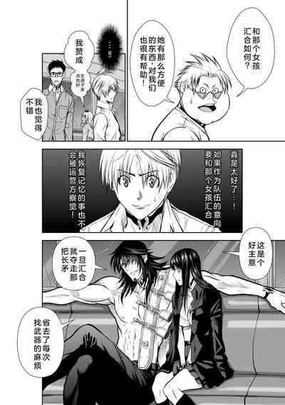 Chijou Hyakkai Ch21-25 Chinese Version「地上100阶」個人翻譯 5