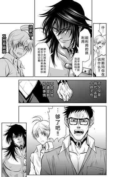 Chijou Hyakkai Ch21-25 Chinese Version「地上100阶」個人翻譯 6