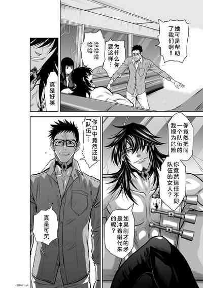 Chijou Hyakkai Ch21-25 Chinese Version「地上100阶」個人翻譯 7