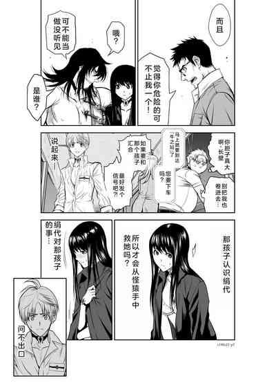 Chijou Hyakkai Ch21-25 Chinese Version「地上100阶」個人翻譯 8