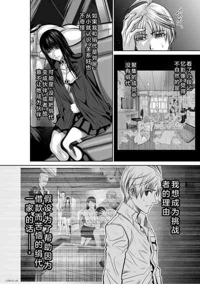 Chijou Hyakkai Ch21-25 Chinese Version「地上100阶」個人翻譯 9