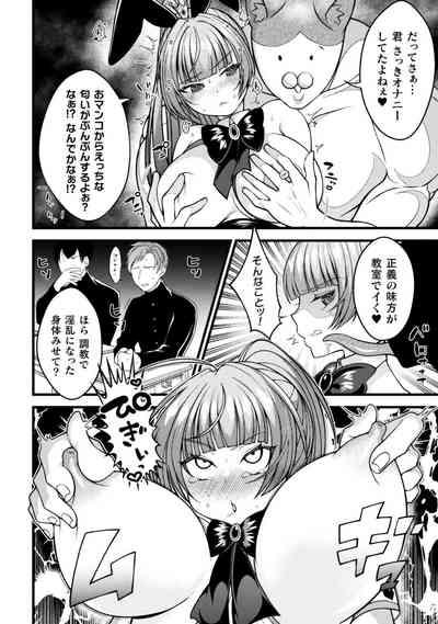 Maho Shojo Usagi Yuitimazomesu Dorei e no Henbo 10