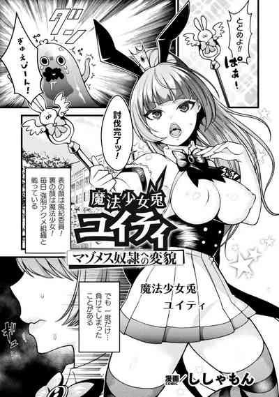 Maho Shojo Usagi Yuitimazomesu Dorei e no Henbo 1