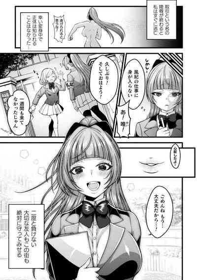 Maho Shojo Usagi Yuitimazomesu Dorei e no Henbo 3
