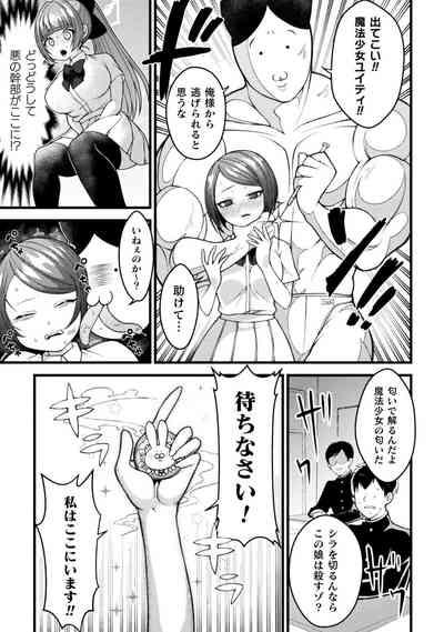 Maho Shojo Usagi Yuitimazomesu Dorei e no Henbo 7