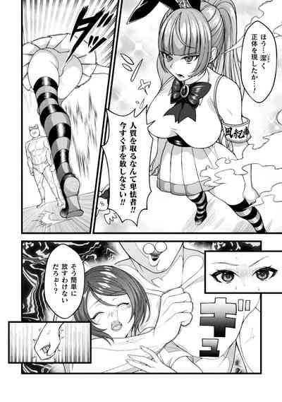 Maho Shojo Usagi Yuitimazomesu Dorei e no Henbo 8