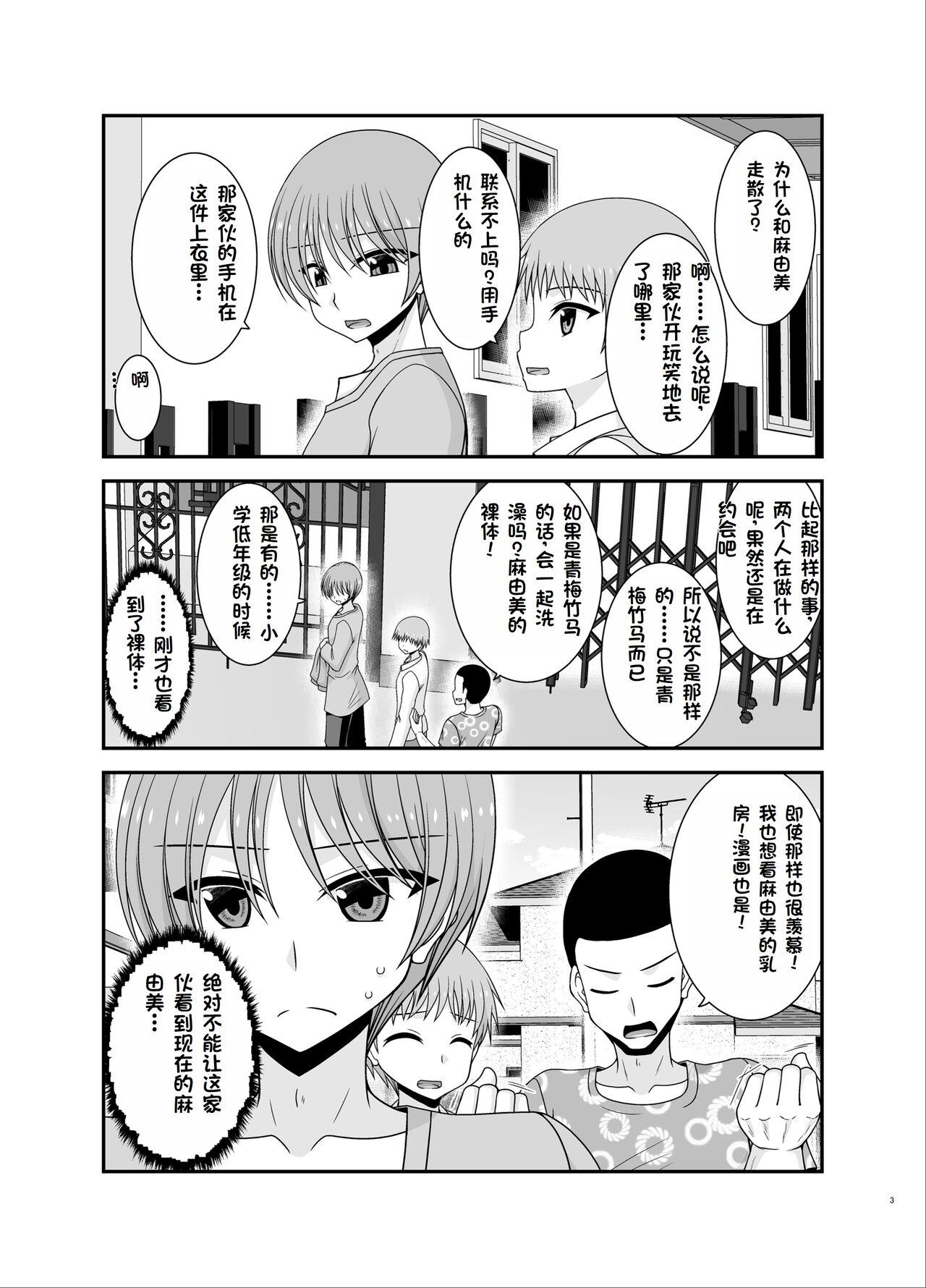 Rough Fucking Netorare Roshutsu Shoujo 3 Boyfriend - Picture 2