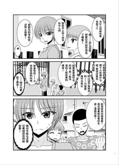 Netorare Roshutsu Shoujo 3 2