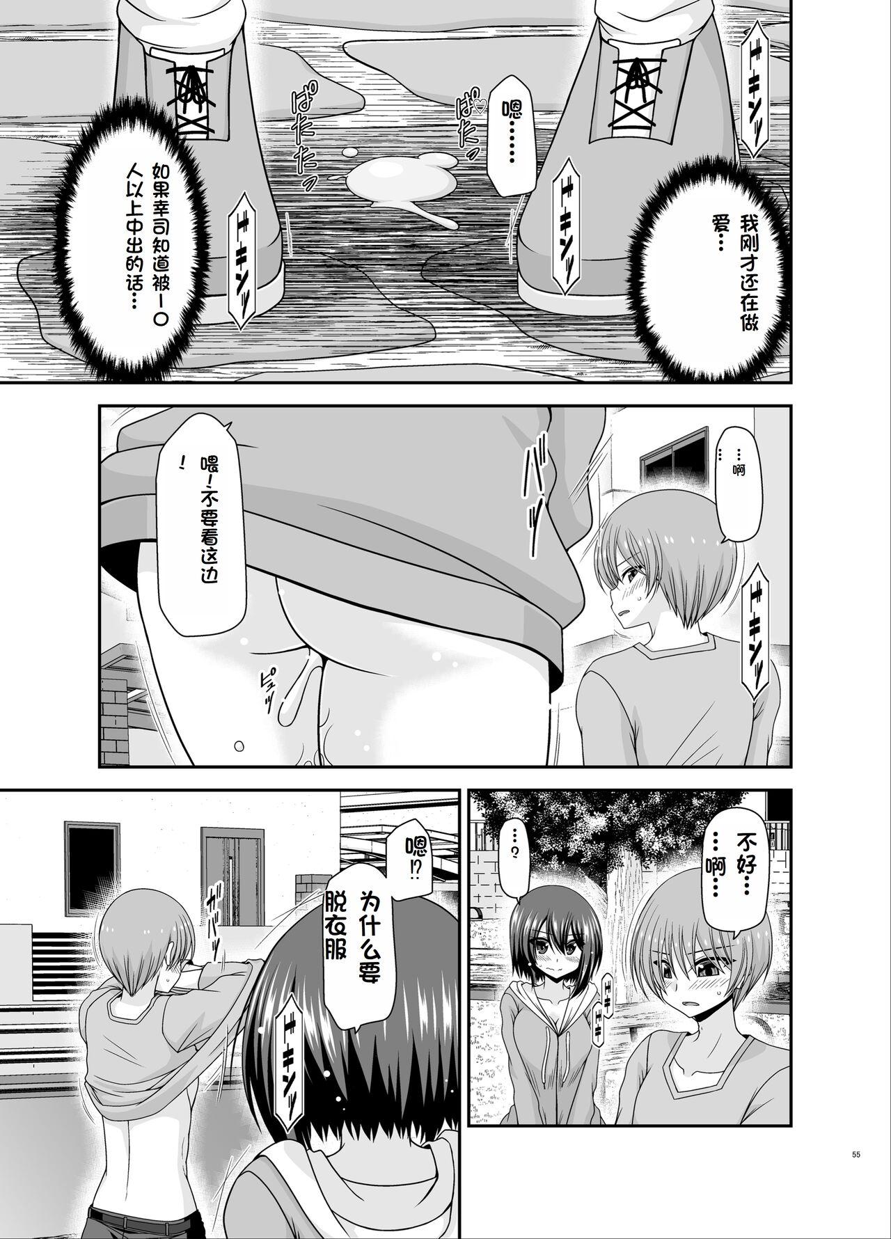 Netorare Roshutsu Shoujo 3 53