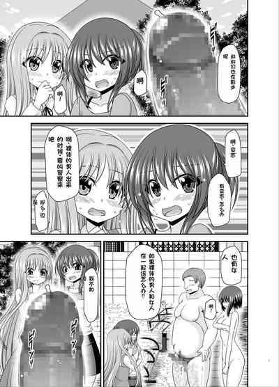 Netorare Roshutsu Shoujo 3 6