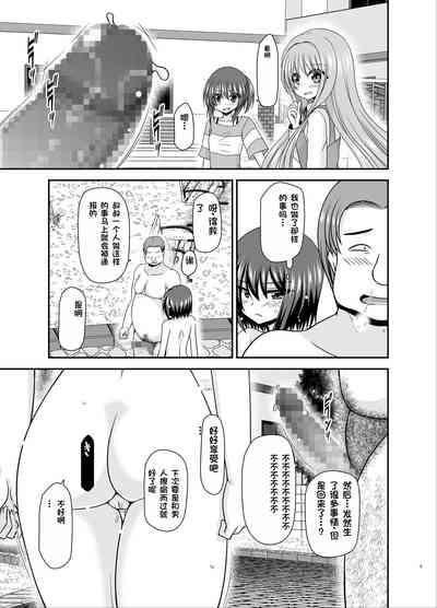 Netorare Roshutsu Shoujo 3 8