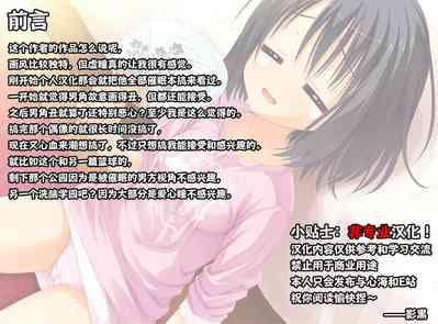 陸上催眠ッ!～コーチの秘密のエロ特訓～【影黑个人机翻】 2
