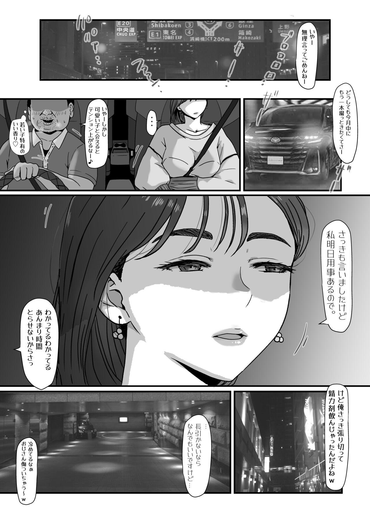 Tamatama Mita AV no Onnanoko ga Kanojo ni Gekini Sugiru. 2 - Page 22