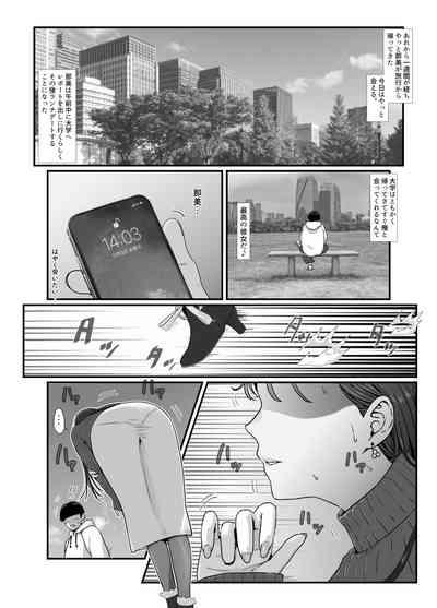 Tamatama Mita AV no Onnanoko ga Kanojo ni Gekini Sugiru. 2 3