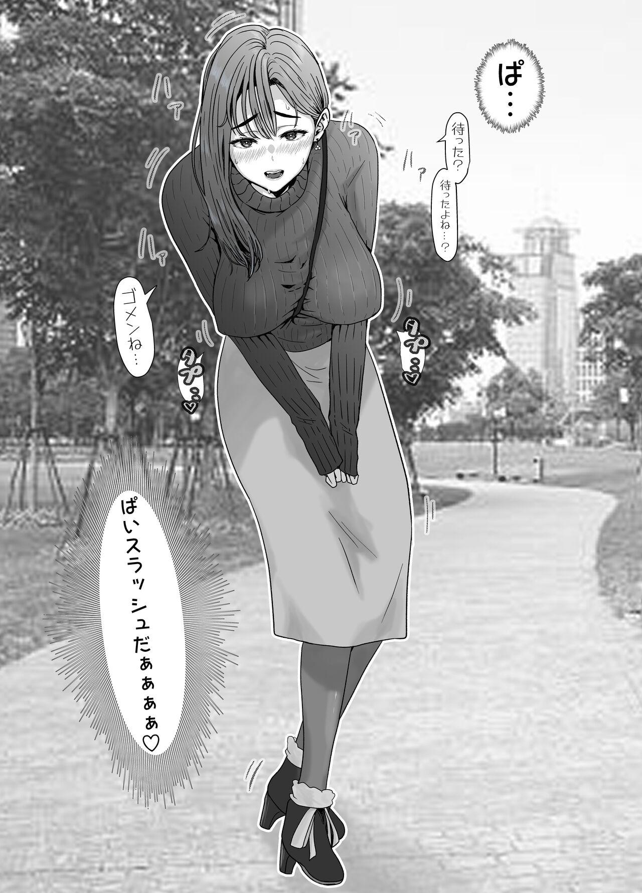 Tamatama Mita AV no Onnanoko ga Kanojo ni Gekini Sugiru. 2 - Page 4