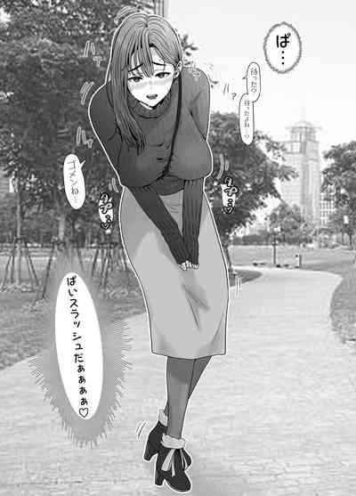 Tamatama Mita AV no Onnanoko ga Kanojo ni Gekini Sugiru. 2 4
